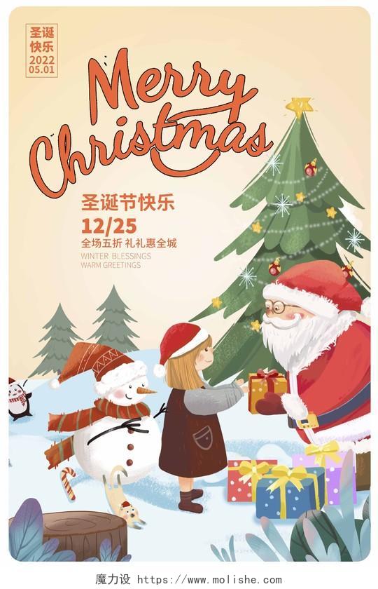 绿色时尚插画圣诞狂欢限时钜惠圣诞节宣传海报设计